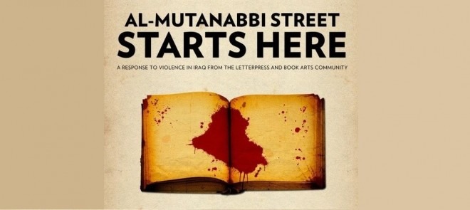 al-mutanabbi_street_starts_here